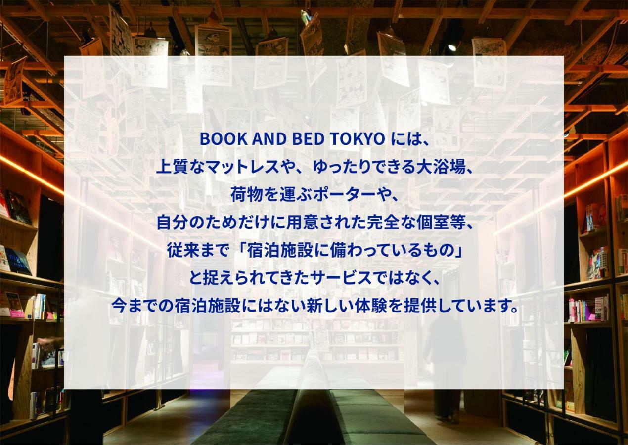 Book And Bed Tokyo Shinjuku Hostel Eksteriør bilde